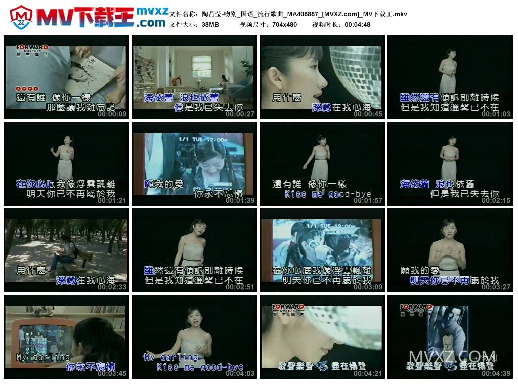 陶晶莹-吻别_国语_流行歌曲_MA408887